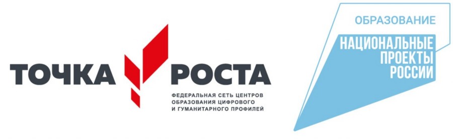 Центр &amp;quot;Точка роста&amp;quot;