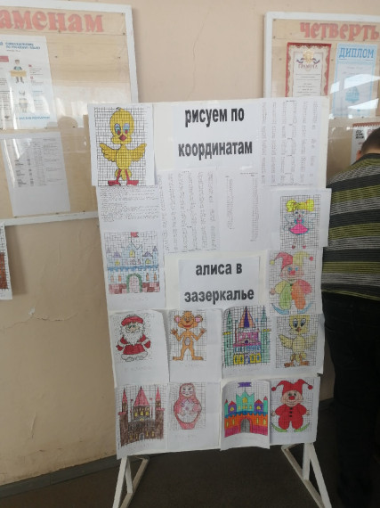 Неделя математики.